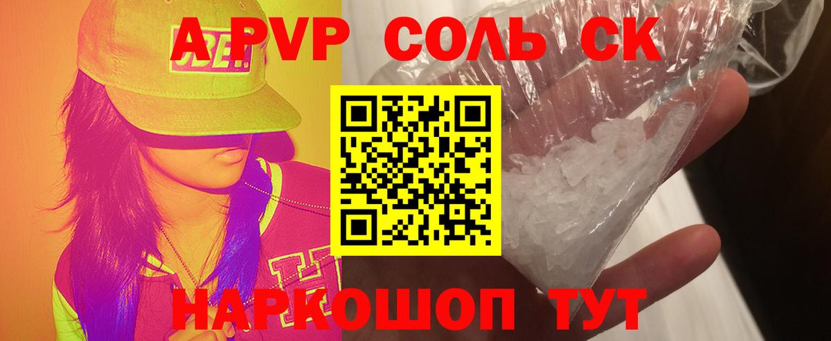 А ПВП Crystall  где купить наркоту  Alpha-PVP Crystall  Острогожск  A-PVP Crystall  Вход с VPN 