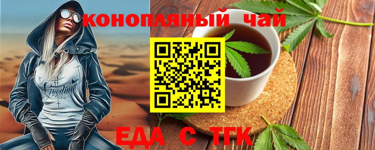Canna-Cookies конопля Острогожск