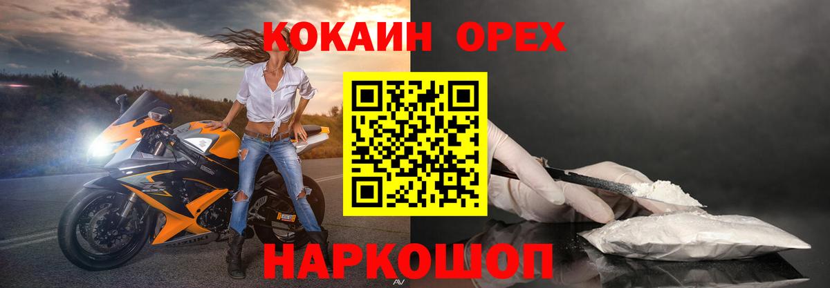 Cocaine Колумбийский  Вход с VPN  Cocaine  Острогожск 