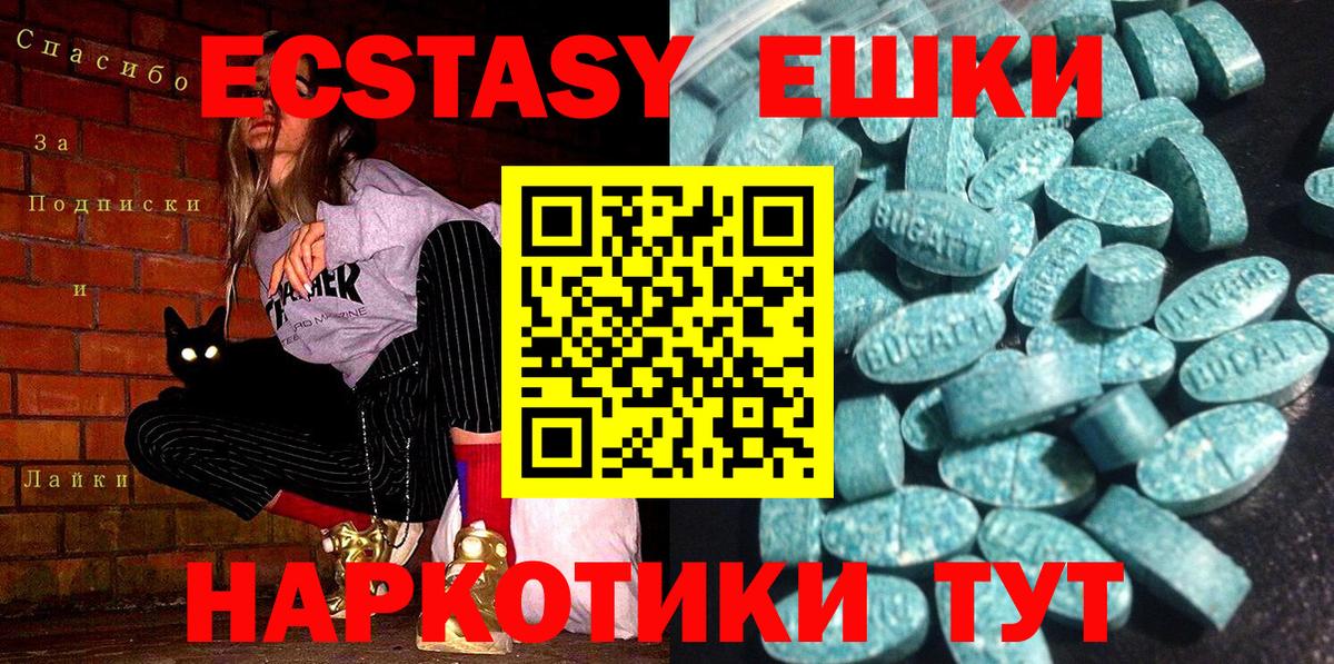 ЭКСТАЗИ  ЭКСТАЗИ 300 mg  Вход с VPN  цены   Экстази Cube  Острогожск 