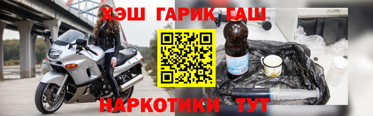 Острогожск  ГАШИШ VHQ  Вход с VPN  ГАШИШ гарик 