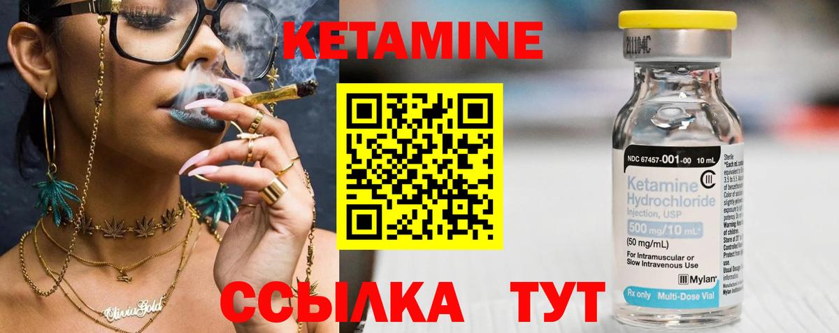 КЕТАМИН VHQ  Вход с VPN  Кетамин VHQ  Острогожск 