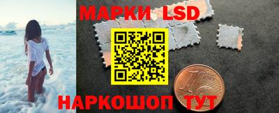 марки lsd Старая Купавна