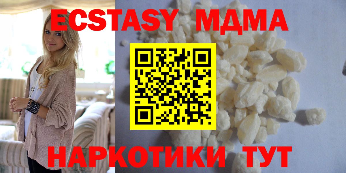 MDMA crystal Острогожск