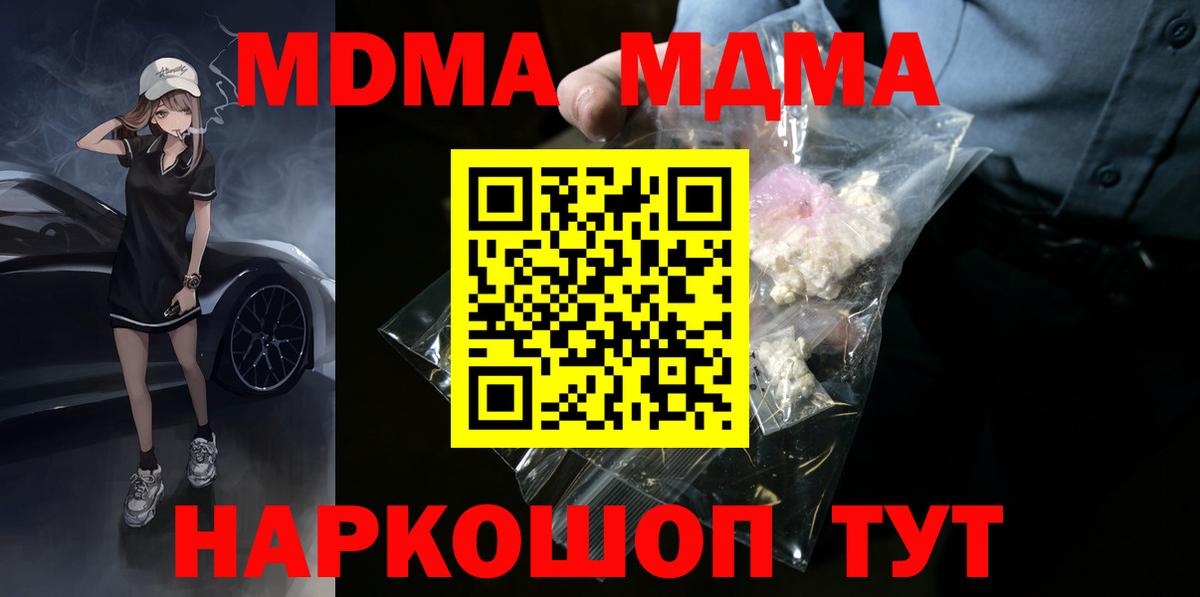 МДМА Molly  Вход с VPN  МДМА crystal  Острогожск 