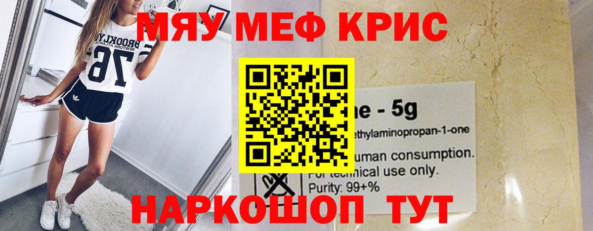 Меф mephedrone  Мефедрон 4 MMC  Меф  Острогожск  Вход с VPN 