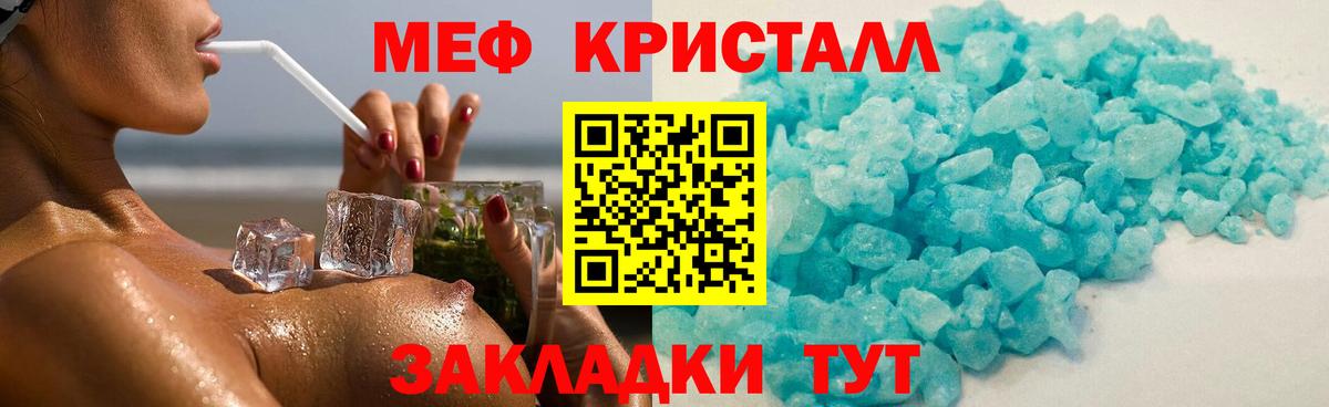 Меф мяу мяу мука Острогожск