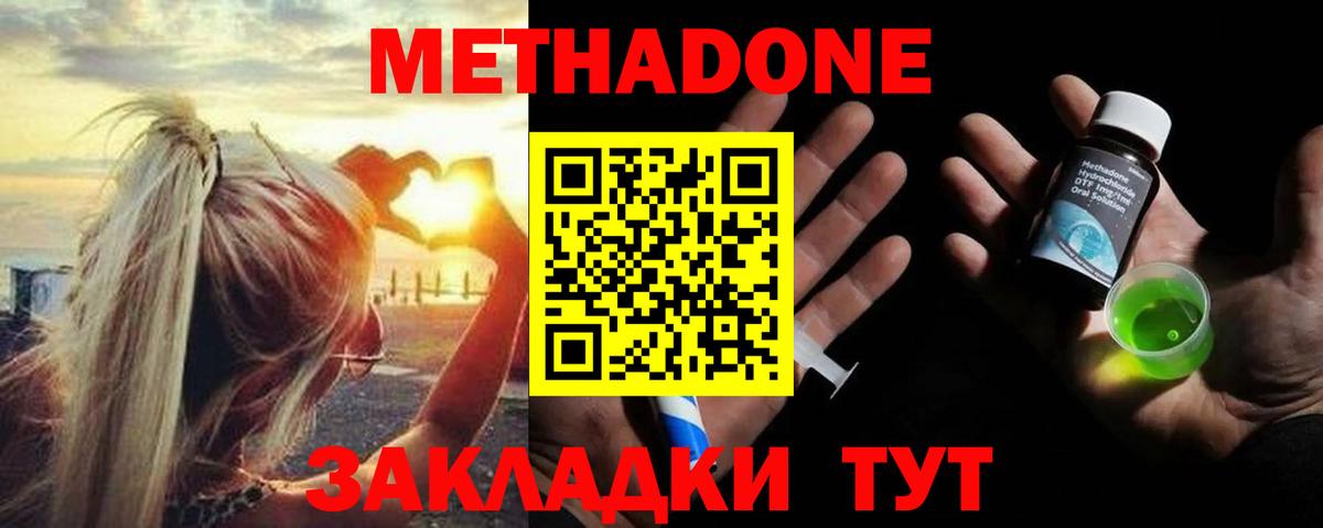 МЕТАДОН VHQ  Вход с VPN  mega зеркало  Острогожск 
