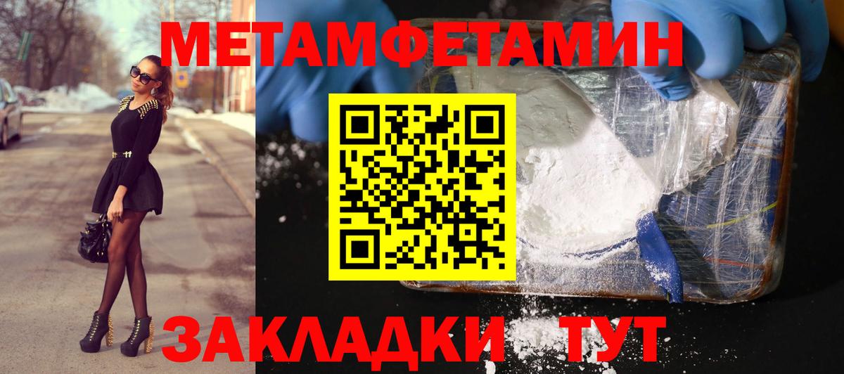 Острогожск  Метамфетамин кристалл  Метамфетамин кристалл  Вход с VPN 