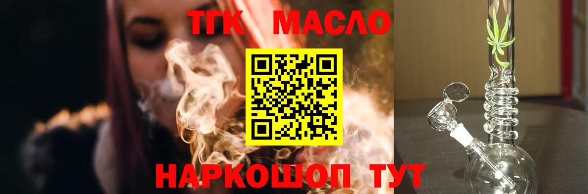 ТГК жижа  mega tor  Острогожск  ТГК вейп  Вход с VPN 